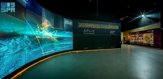 Makkah's Hira Cultural District: Embracing a Rich Tapestry of Diversity